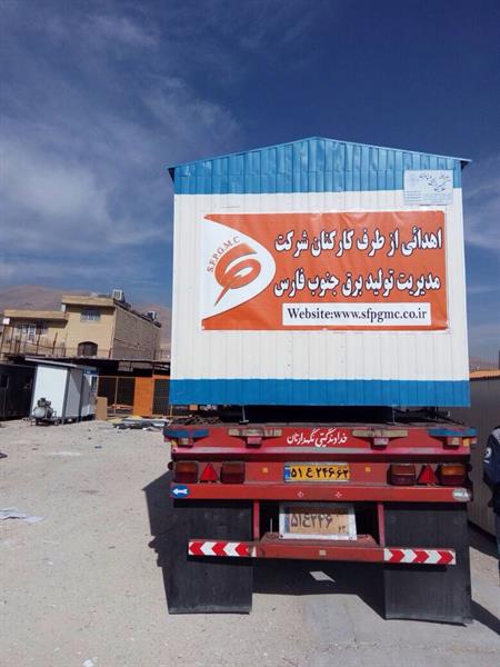 ارسال کانکس اهدایی کارکنان شرکت به زلزله زدگان کرمانشاه 4