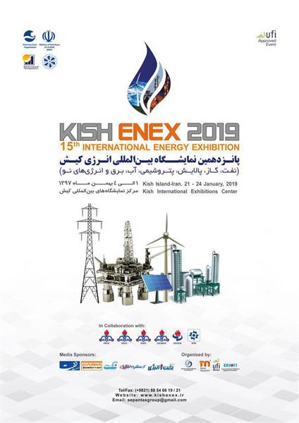 حضور شرکت مدیریت تولید برق جنوب فارس در پانزدهمین نمایشگاه بین المللی انرژی کیش